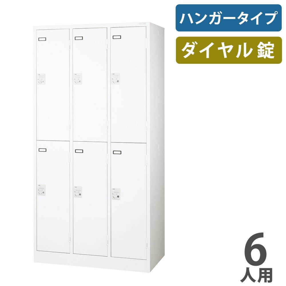 ロッカー（９人分）ライオン事務器製 楽天市場】【受注生産品】ライオン事務器 キーレスロッカー PLタイプ