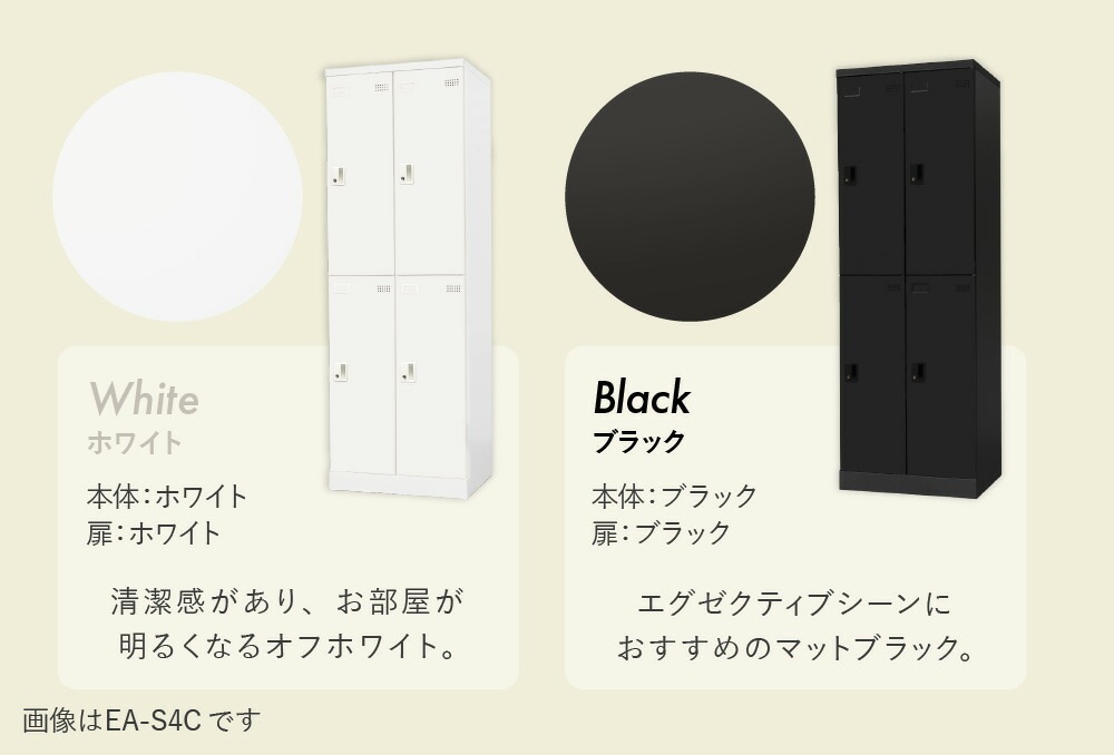 ロッカー 8人用 シリンダー錠 スチールロッカー EA-8C（商品番号：nf