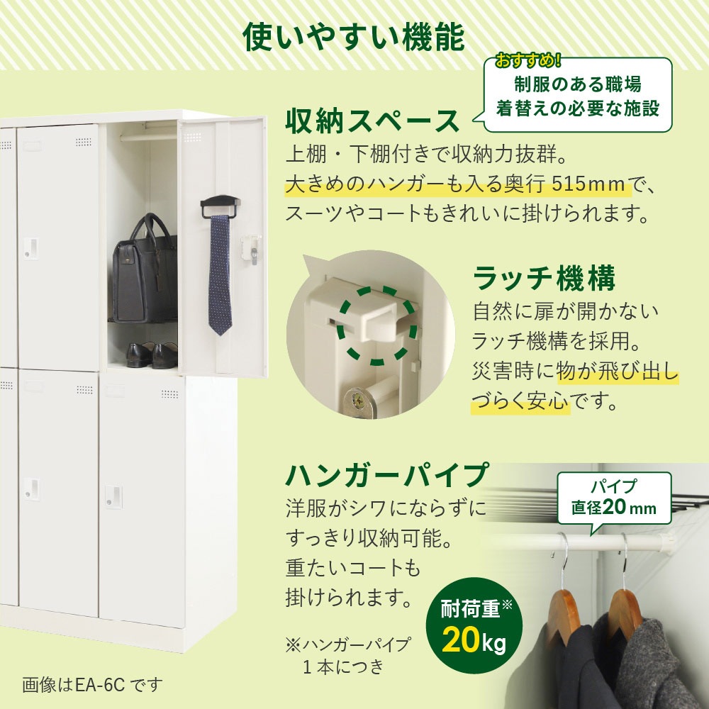 ロッカー 8人用 シリンダー錠 スチールロッカー EA-8C（商品番号：nf