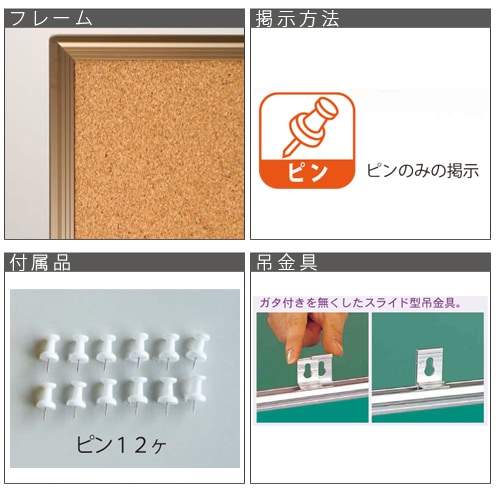 掲示板 幅1210×高さ910mm 壁掛け コルクボード ピンボード KBC34（商品