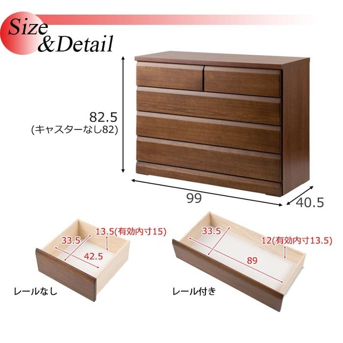クローゼットチェスト キャスター付き 4段 幅99×奥行40.5×高さ82.5cm