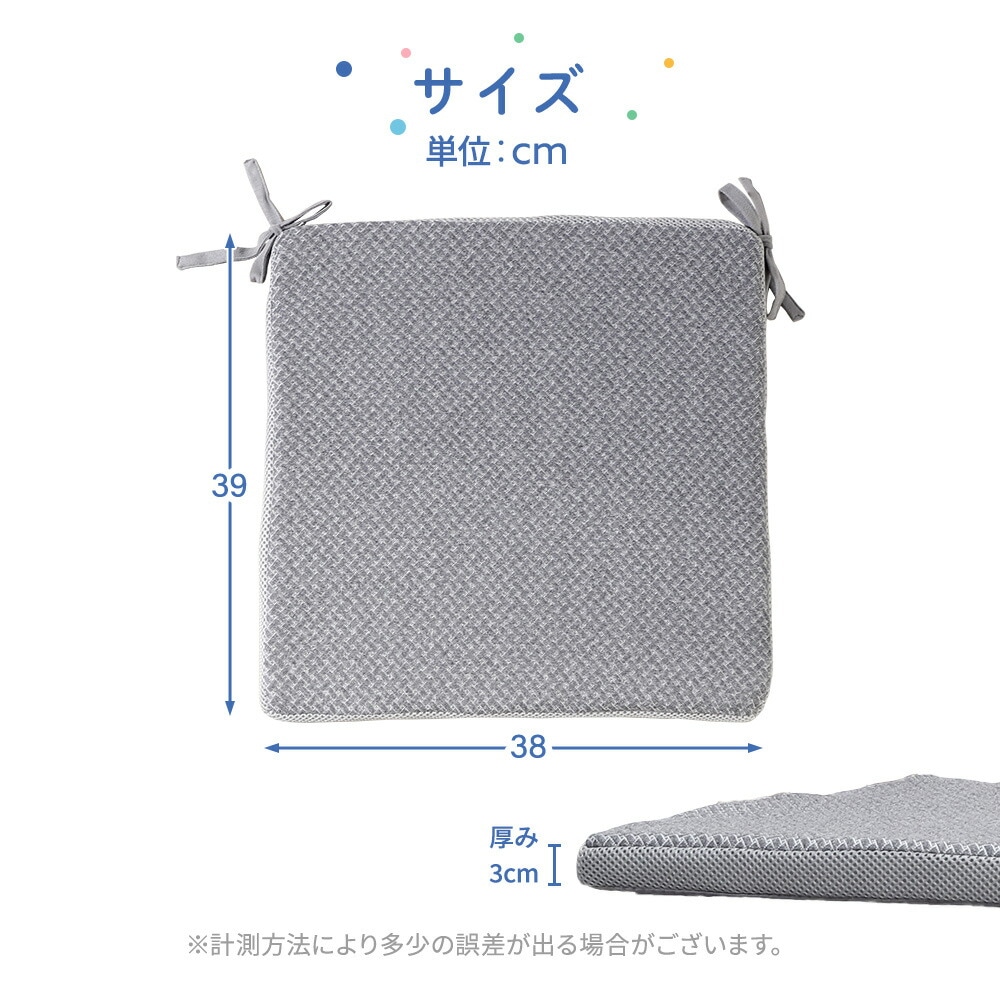 クッション 紐付き 椅子 チェアクッション シートクッション GIC-AFC
