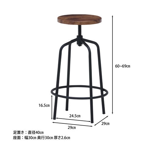 バースツール 幅400×奥行400mm 昇降チェア カウンターチェア stool