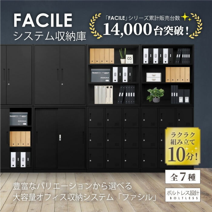 書庫 セット オープン ロッカー 9人用 FH-N9-2（商品番号：FH-N9-2）の