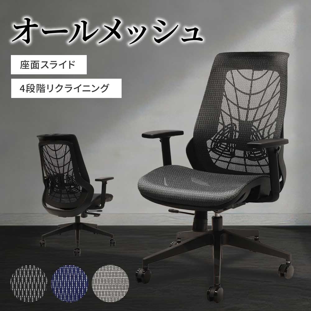 オフィスチェア メッシュ 肘付き ブラックフレーム デスクチェア WLB-3A