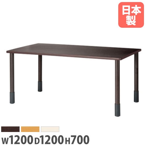 ダイニングテーブル 幅1200mm 奥行1200mm 波型 ミーティングテーブル 介護施設 オフィス 作業台 シンプル 会社 会議 打ち合わせ FED-1212Q