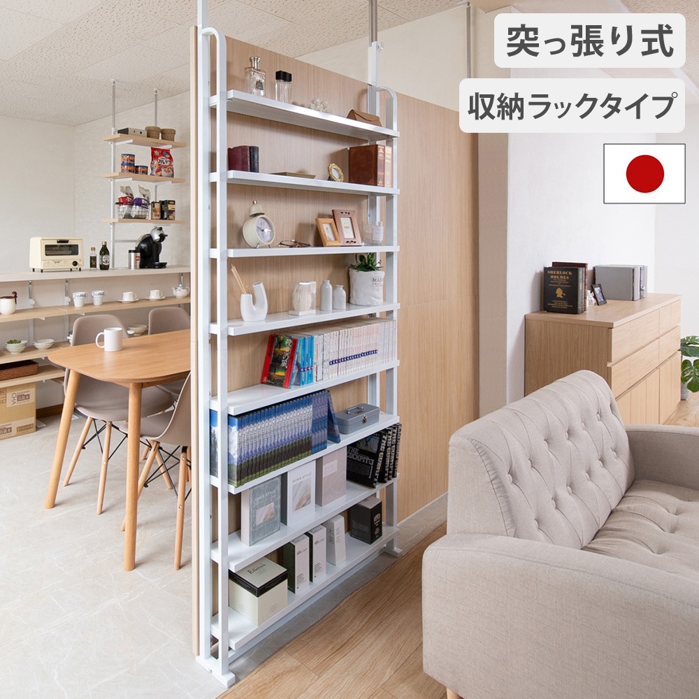 ナサ流通 間仕切りの通販 オフィス家具・インテリア家具のLOOKIT(ルキット)