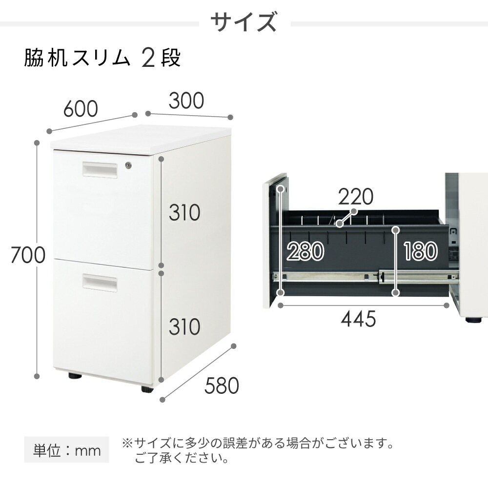 脇机 2段 本体ホワイト 無地 スリム LD-WD2S（商品番号：ld-wd2s）の