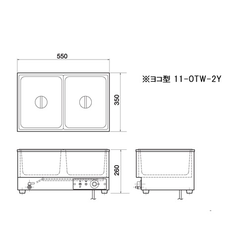 電気ウォーマー 横型 料理保温器 卓上 OTW-2Y 通販（商品番号