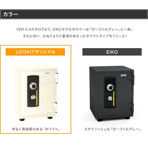 BES-8 エーコー EIKO 金庫 小型 家庭用 耐火金庫 ダイヤル式 カギ 防犯