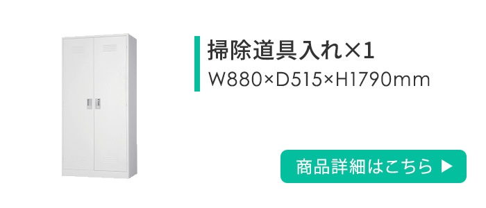掃除用具 セット 掃除用具入れ ほうき ちりとり 43-CLEANING1（商品