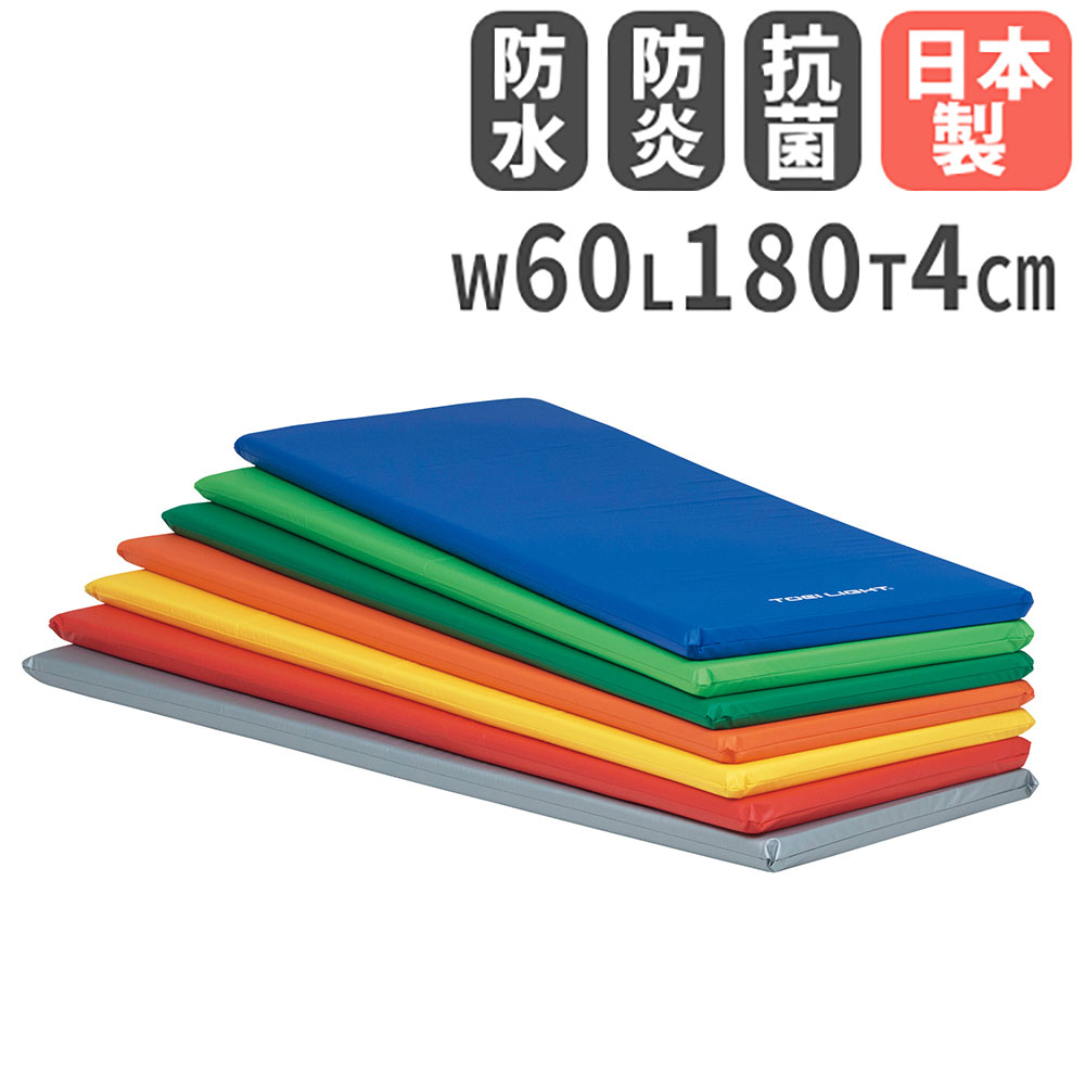 (4枚)フィットネスマット180【TOEI LIGHT】 フィットネスマット180 ストレッチマット 幅60×長さ180×厚さ4cm H7465