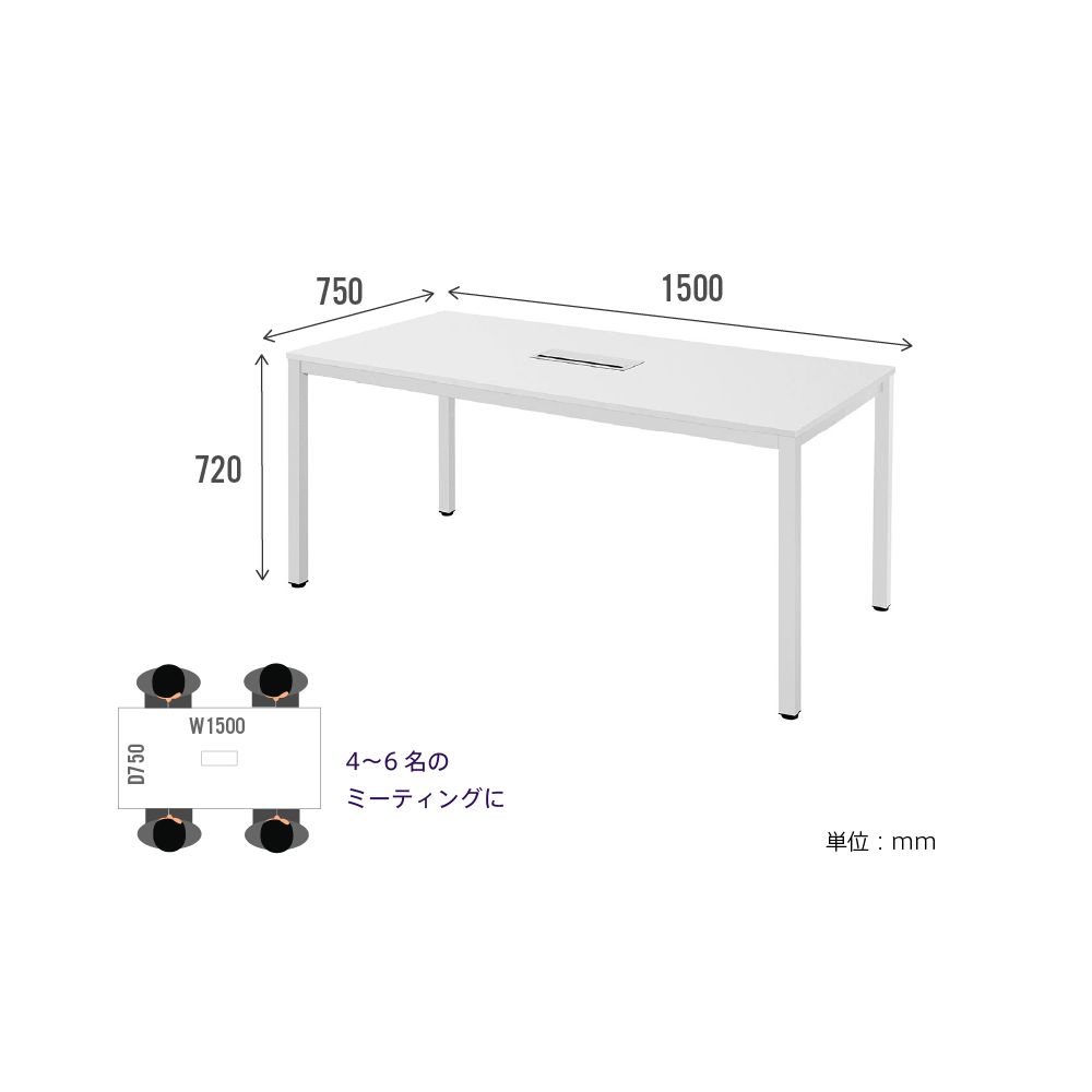 値下げ【5,000円】会議用テーブル　配線ボックス付き 幅1500×奥行750×高さ720mm 送料無料】 会議用テーブル ミーティングテーブル ブラック脚 配線