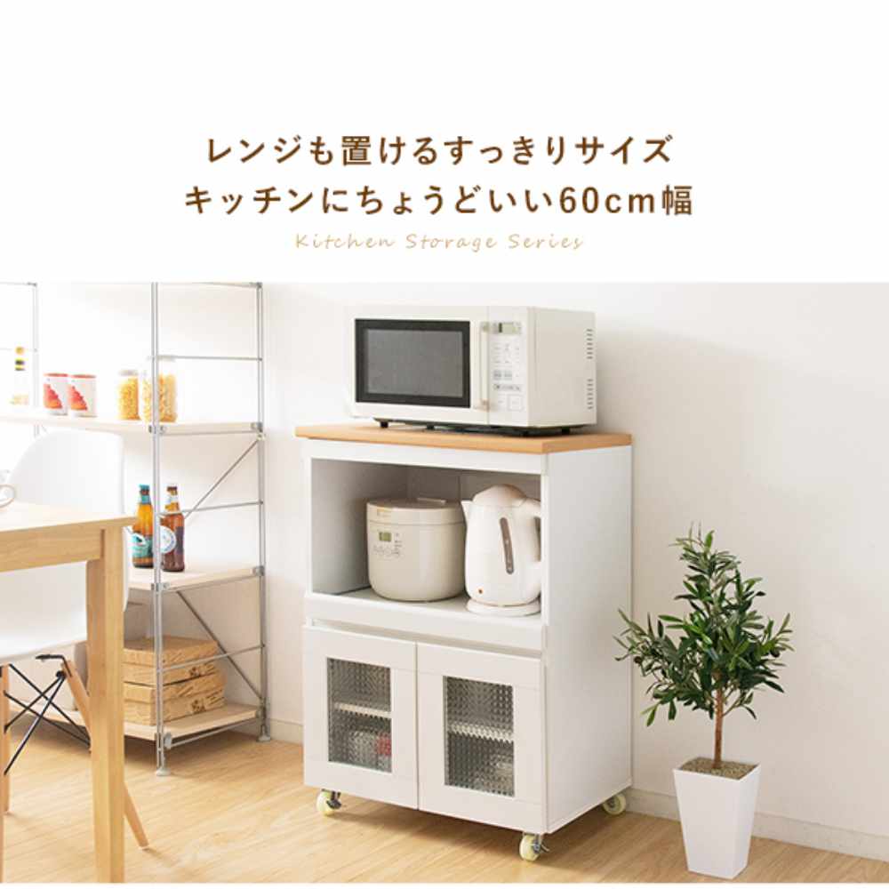 キッチンラック 幅60cm カフェコーナー レンジ台 レンジラック KC-205