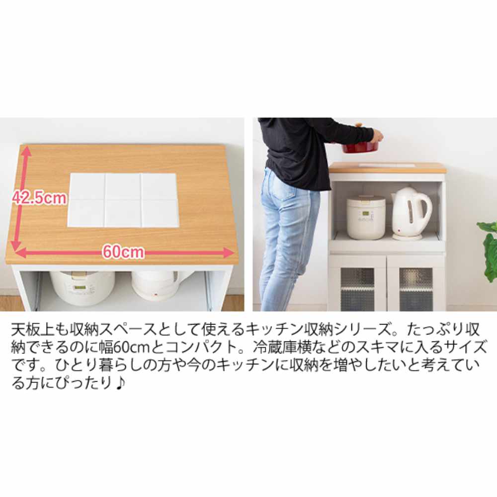 キッチンラック 幅60cm カフェコーナー レンジ台 レンジラック KC-205