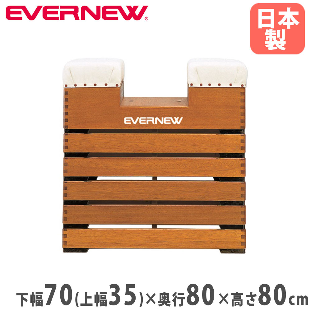 跳び箱 6段 エバニュー 閉脚横とび用 小型6段規格 EKF314（商品番号