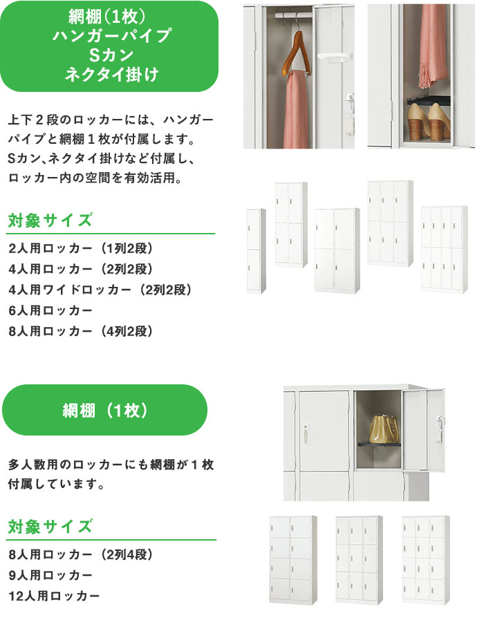 ロッカー 2人用 ホワイト 鍵付き 日本製 AKL-W2 オフィス家具 通販