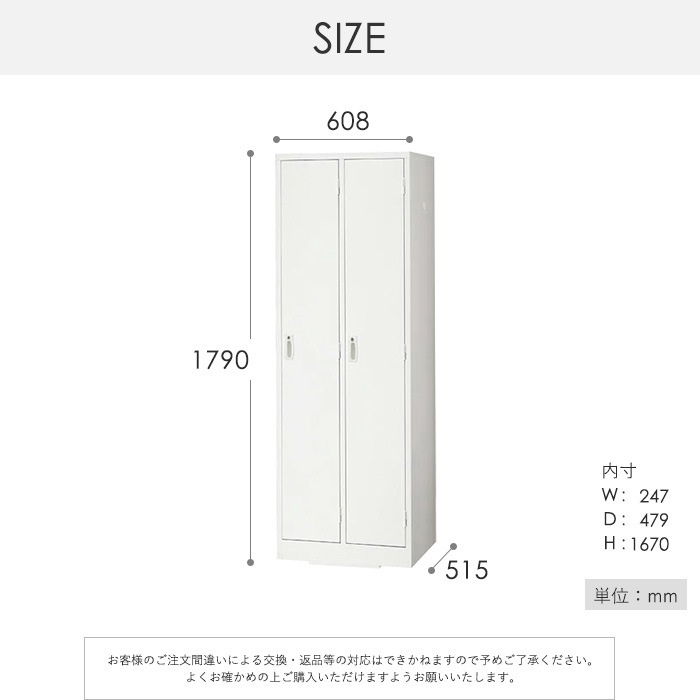 ロッカー 2人用 ホワイト 鍵付き 日本製 AKL-W2 オフィス家具 通販