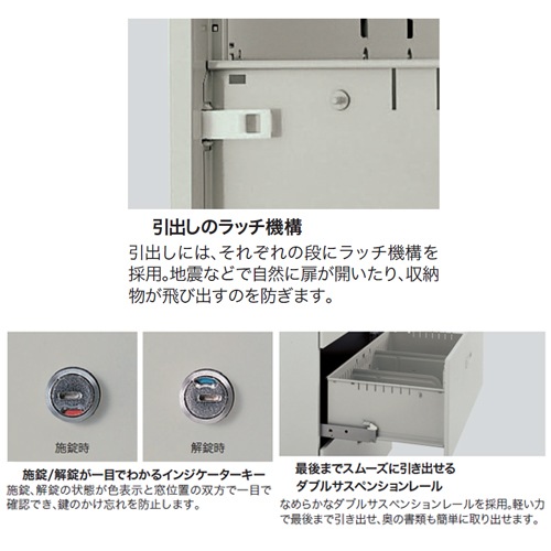 ラテラル A4 4段 鍵付き 下置き 幅899×奥行450×高さ1050mm