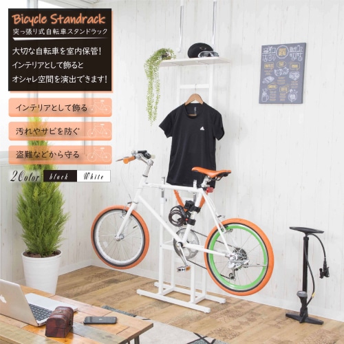 サイクルスタンド 棚板付き 壁面収納 突っ張りラック BSSH-821（商品