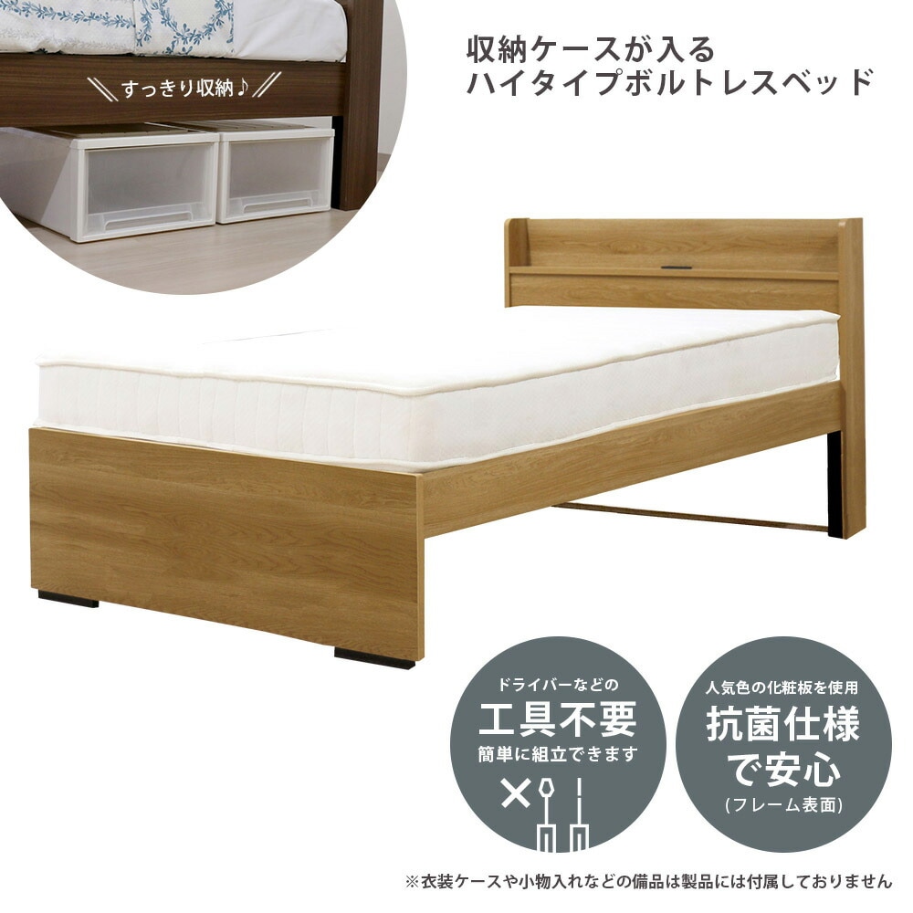 シングルベッド マットレス付き ハイタイプ 木製 ベッド 554V-S-172BDG