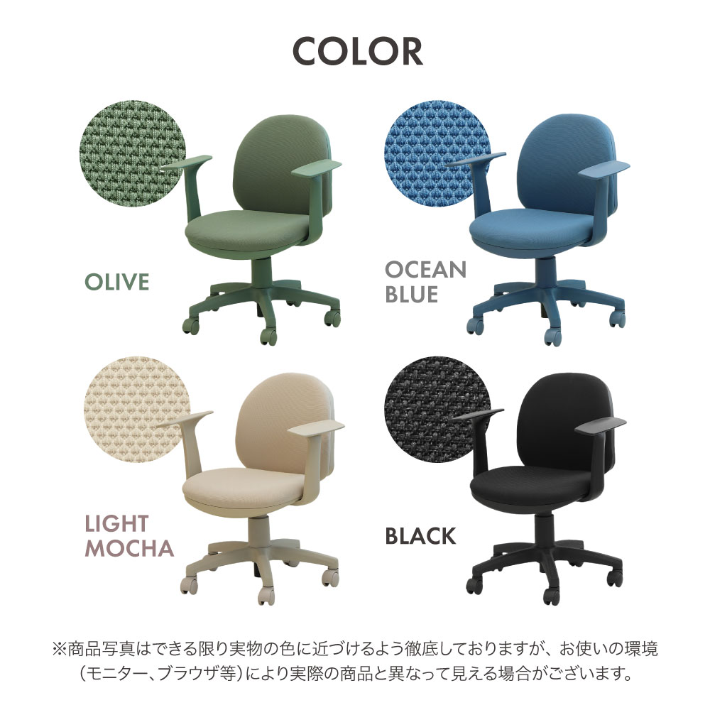 オフィスチェア 肘付き デスクチェア 子供 学習チェア OCD-1AT（商品