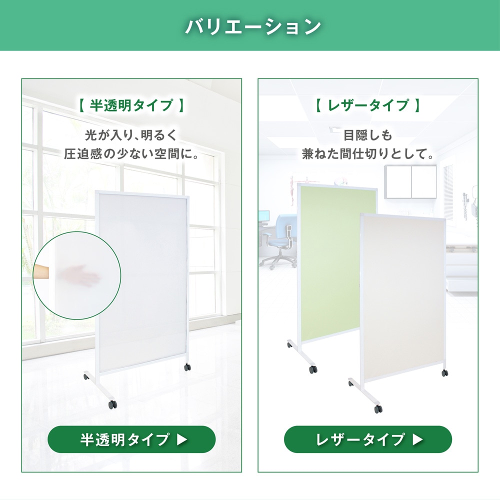 3輪スクリ-ン キャスター付きパーテーション 幅900×高さ1650mm 半透明