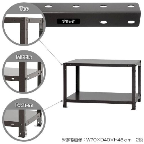 スチールラック 幅70×奥行30×高さ45cm 2段 40kg/段 軽量ラック NSTR