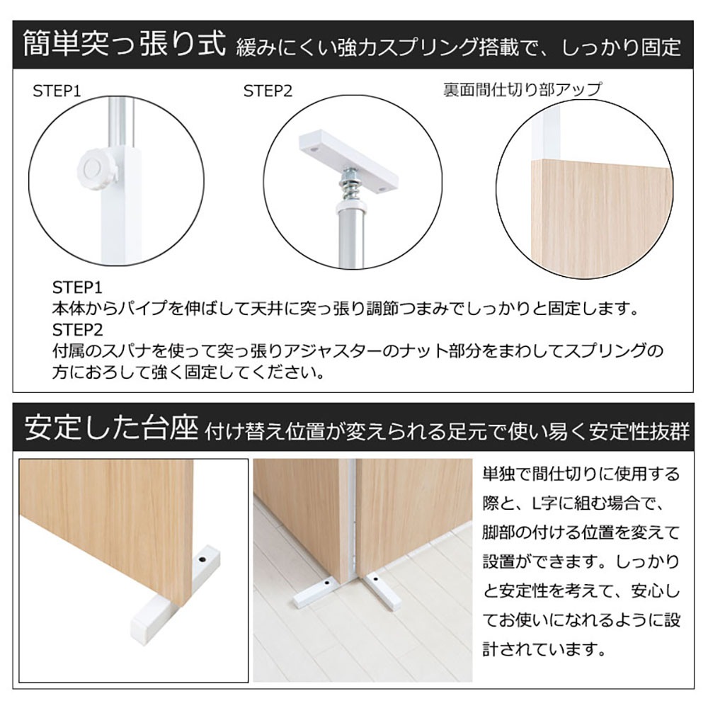 パーテーション 突っ張り 板パネル 間仕切り 突っ張り棚 nj-0726（商品 