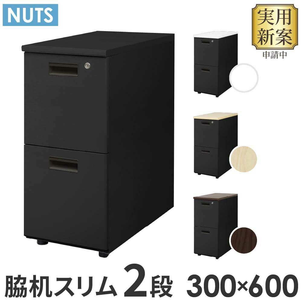 脇机 2段 本体ブラック 無地 スリム LD-WD2SB（商品番号：ld-wd2sb）の