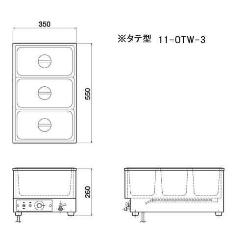 電気ウォーマー 幅350×奥行550×高さ260mm 湯煎器 業務用 美品 電気ウォーマー タテ型 幅350×奥行550×高さ260mm 保温器 湯煎器 OTW-2