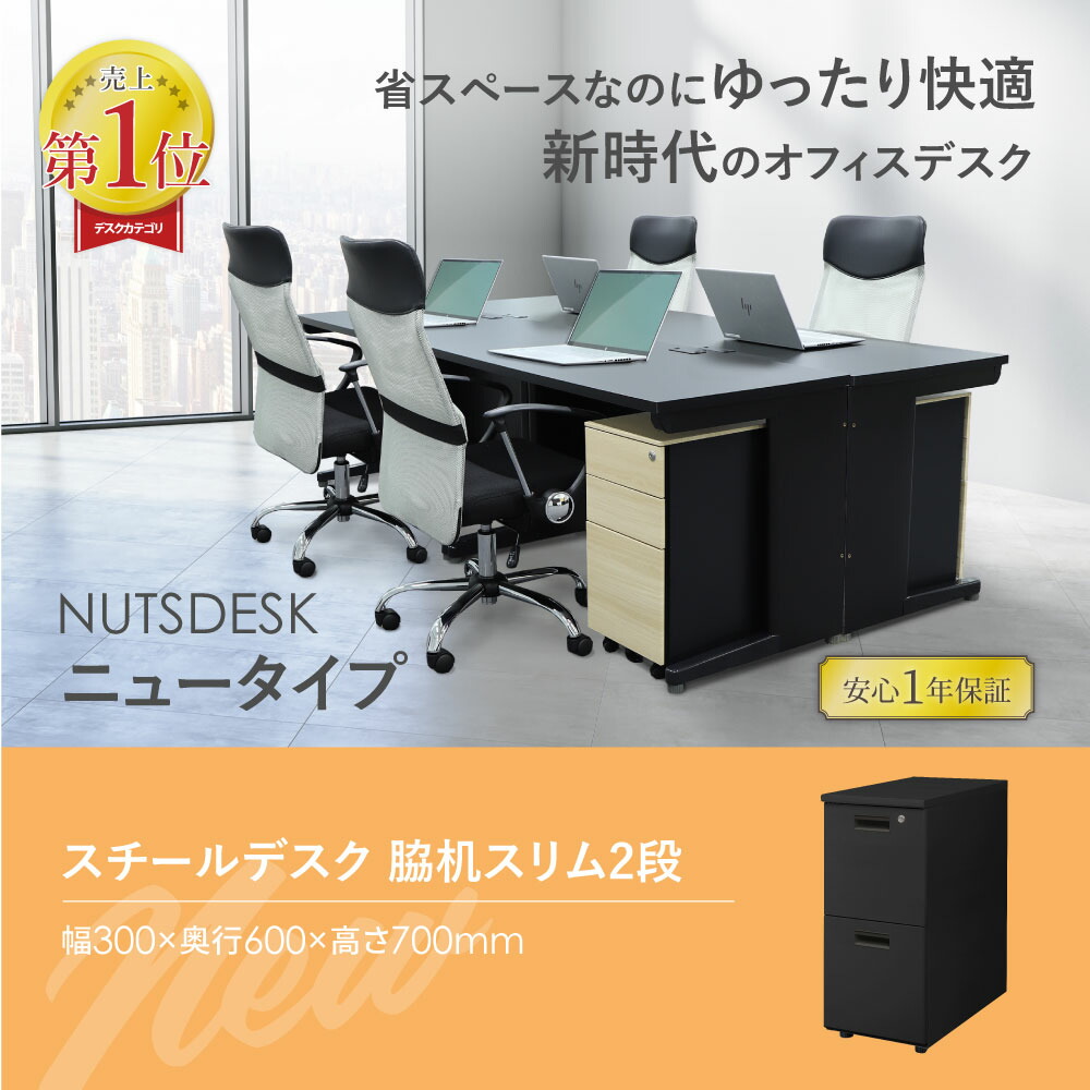 脇机 2段 本体ブラック 無地 スリム LD-WD2SB（商品番号：ld-wd2sb）の