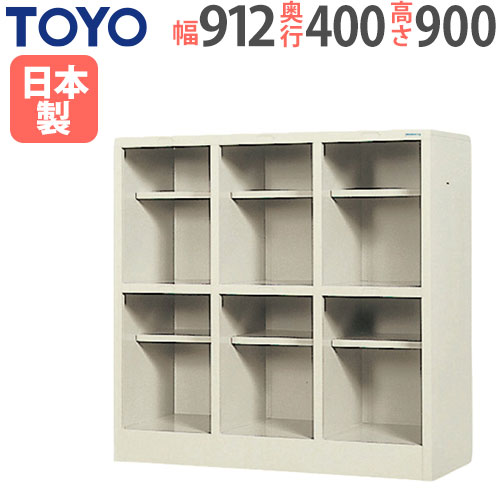 ロッカー 鍵なし 6人用 東洋事務器工業 S-0632-TNG