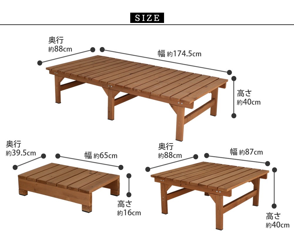 縁台 連結3点セット 木製 ベンチ デッキ縁台 DE-17488-3PSET（商品番号