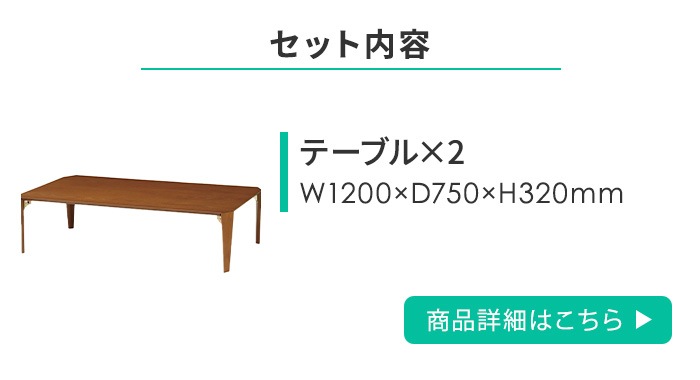 座卓 座椅子 衝立 セット 8人用 KTABLE1（商品番号：ktable1）の