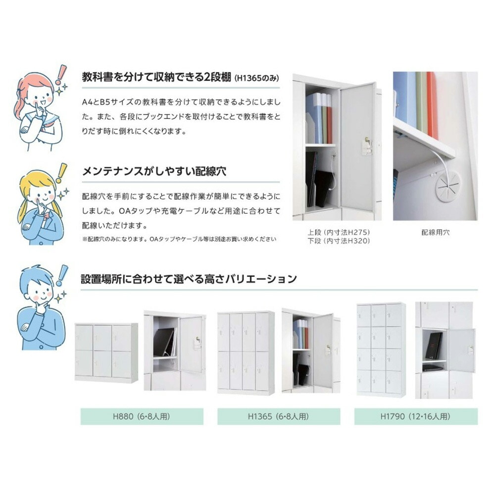 PCロッカー 4列4段 16人用 高さ1790mm 深型 USL-PCS1617D（商品番号