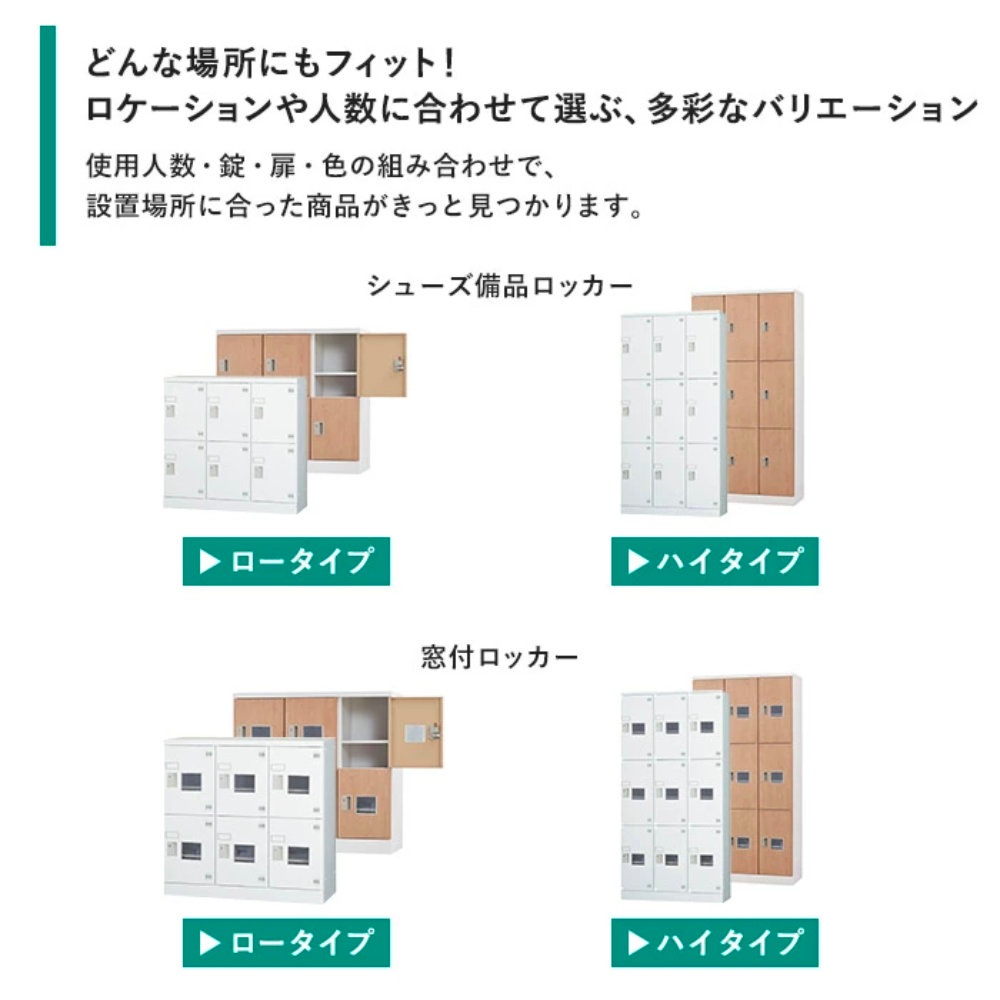ロッカー 20人用 4列5段 南京錠用錠 浅型 GLK-A20CSW（商品番号：43