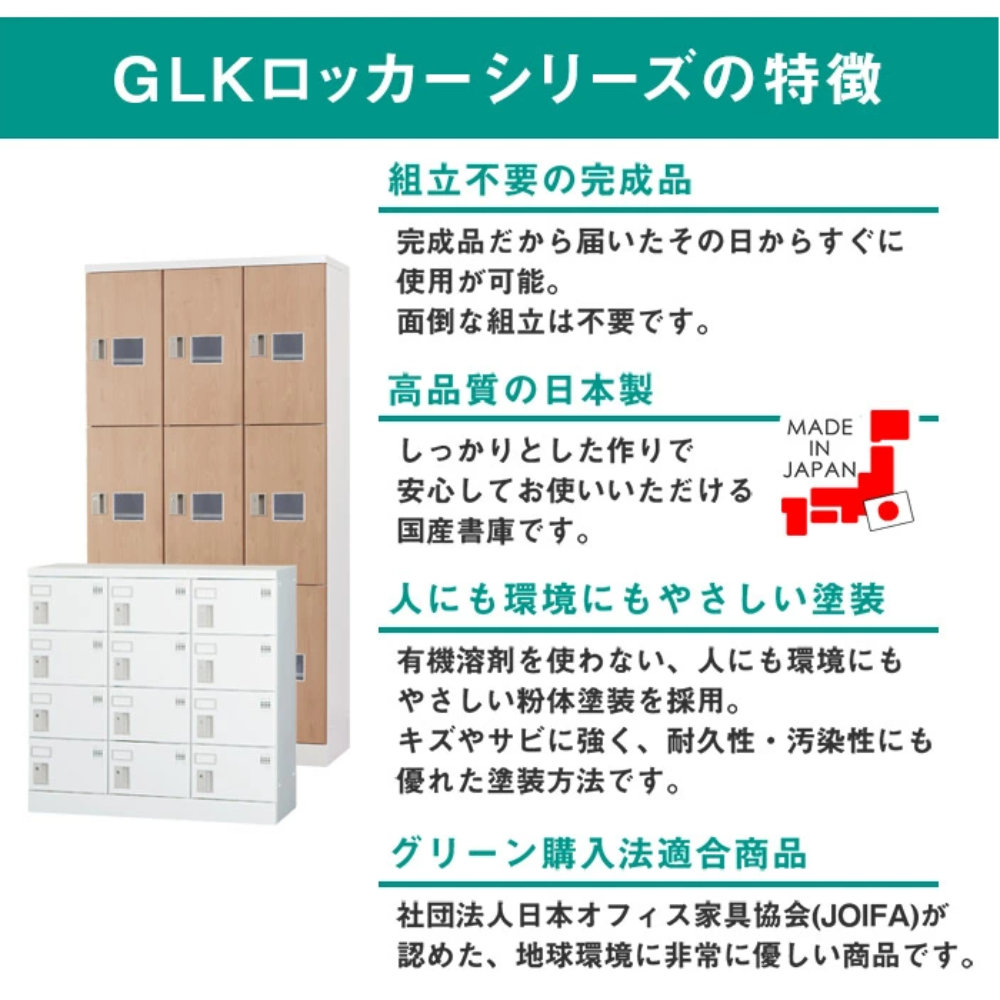 ロッカー 20人用 4列5段 南京錠用錠 浅型 GLK-A20CSW（商品番号：43
