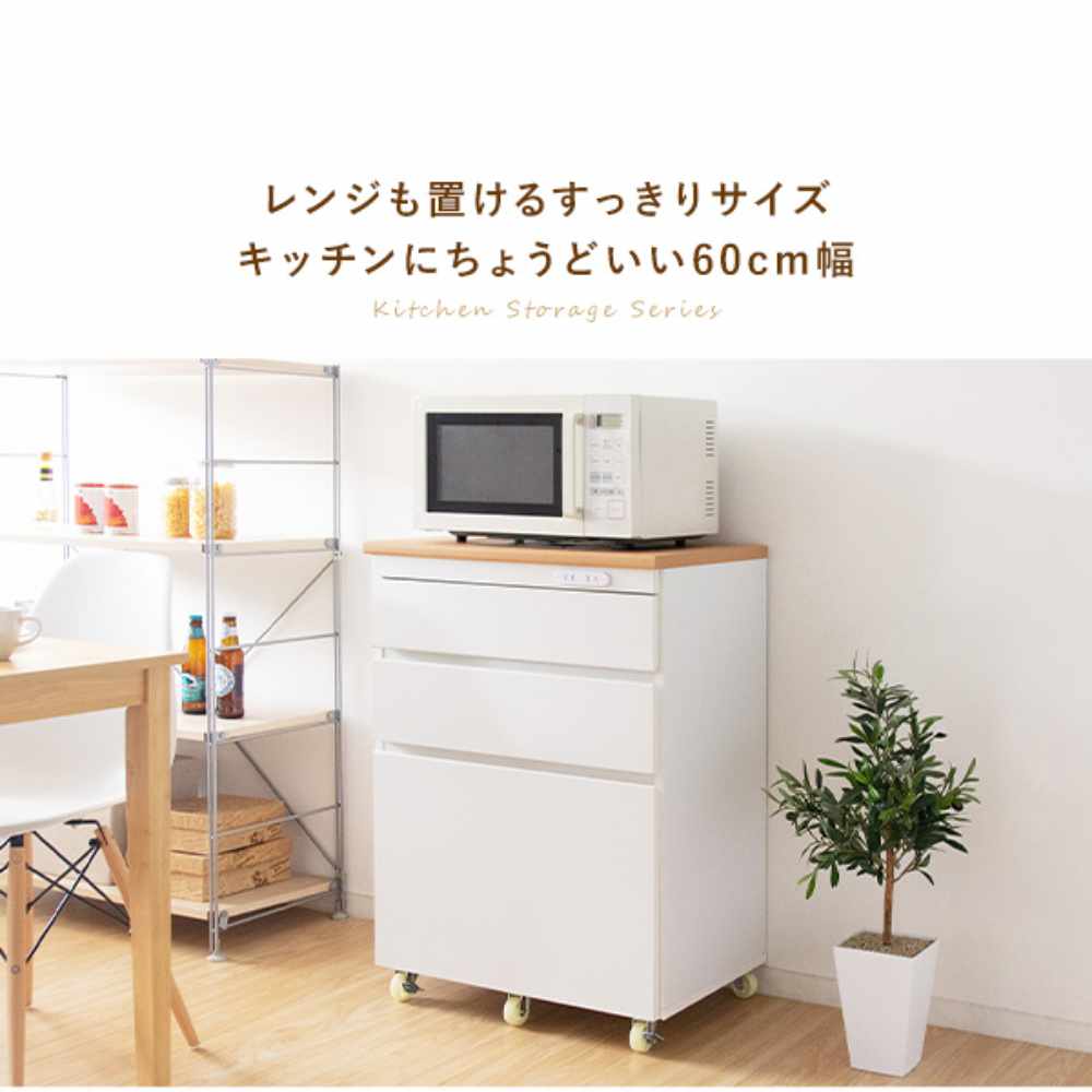 キッチンチェスト キッチンラック カフェコーナー レンジ台 レンジ