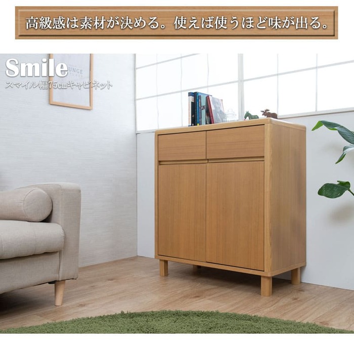 【お値下】無印 タモ材 キャビネット 脚付き 無印良品 キャビネットレンタル - レンタルキング-