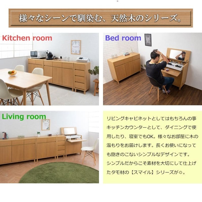 キャビネット 幅75×奥行40×高さ85cm 天然木タモ材 サイドボード