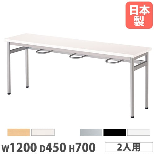 食堂テーブル 2人用 幅1200×奥行450×高さ700mm アジャスタータイプ スツールハンガー付き RHM-1245A