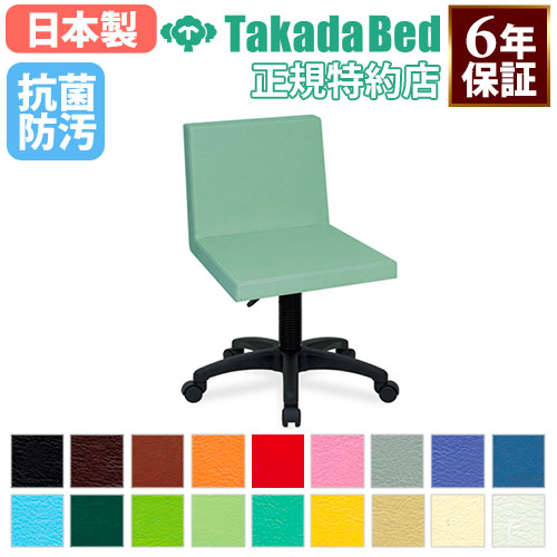 ドクターチェア 椅子 診察室 メーカー 抗菌 TB-497
