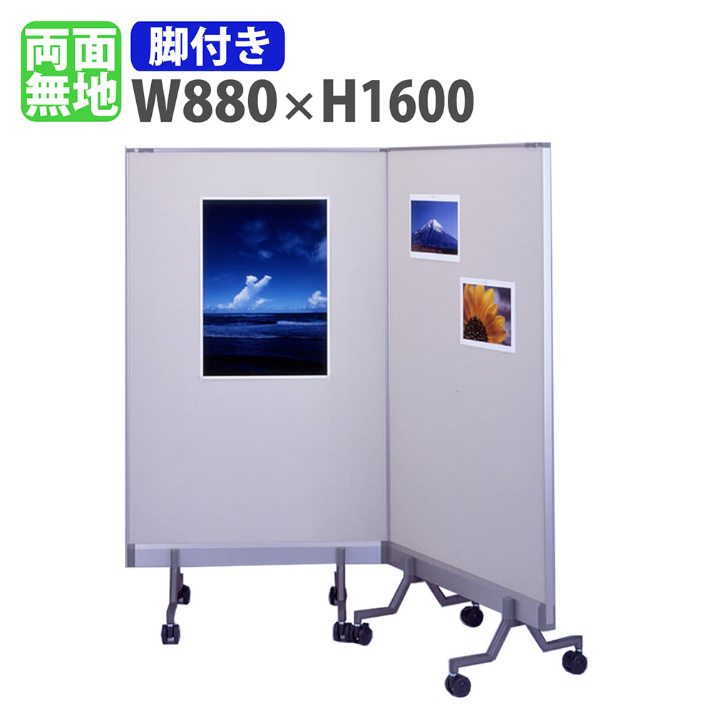 掲示板 脚付き 幅880×高さ1600mm 案内板 白板 RP-402（商品番号：ni-rp