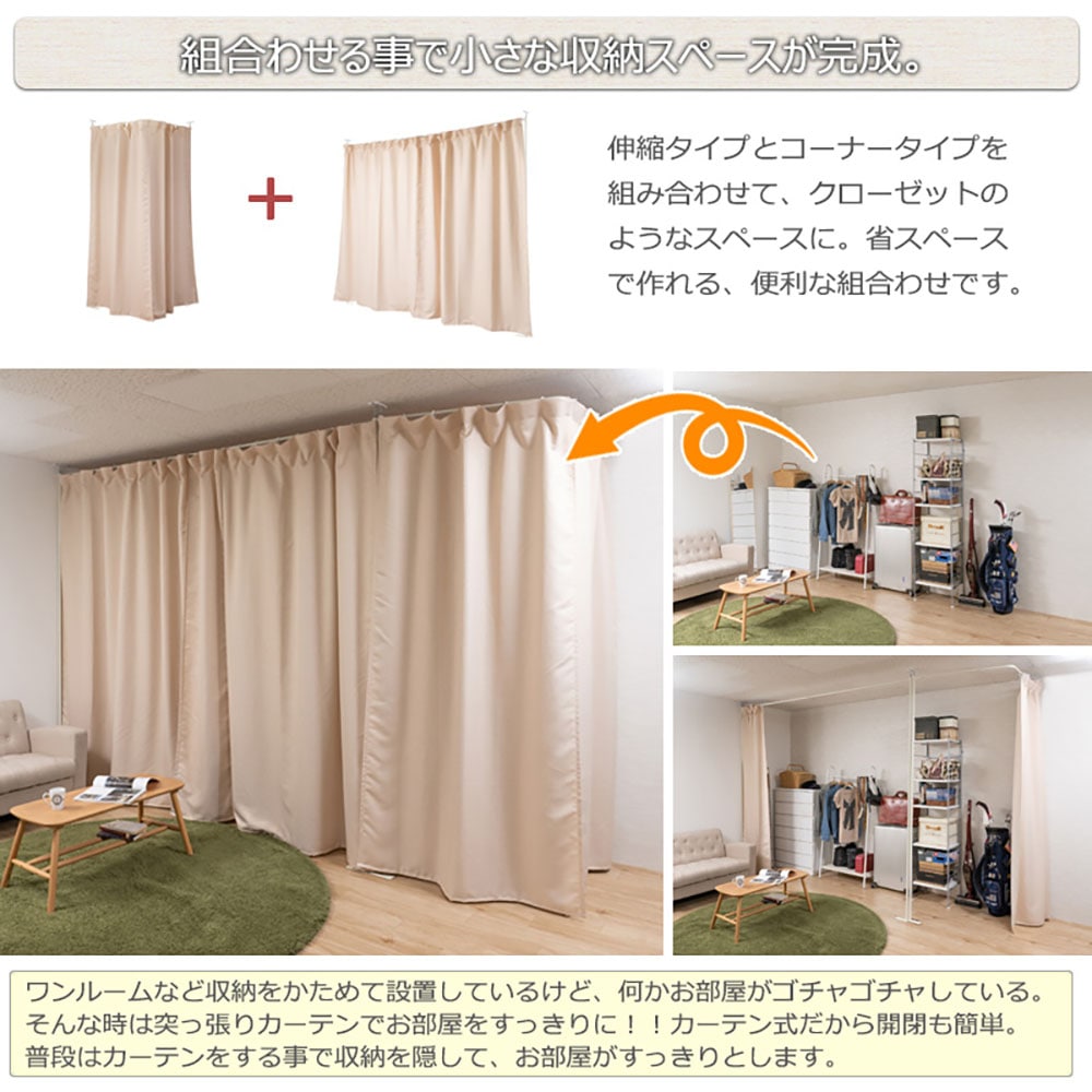 カーテン 突っ張り 伸縮式ストレート 間仕切り 伸縮カーテン nj-0755