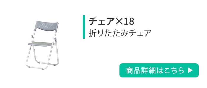 会議用テーブル セット 18人用 屋外対応 幅1800mm MTG1（商品番号：kbt