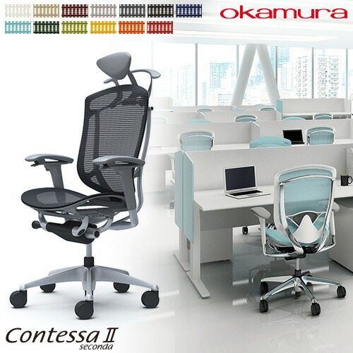 メッシュチェア リクライニング ハイバック コンテッサセコンダ オカムラ CC8BYE CC8BGE