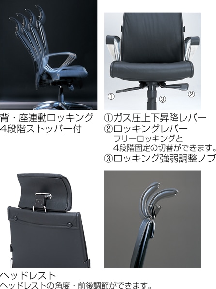 エグゼクティブチェア 上下昇降機能 ロッキング デスクチェア 肘