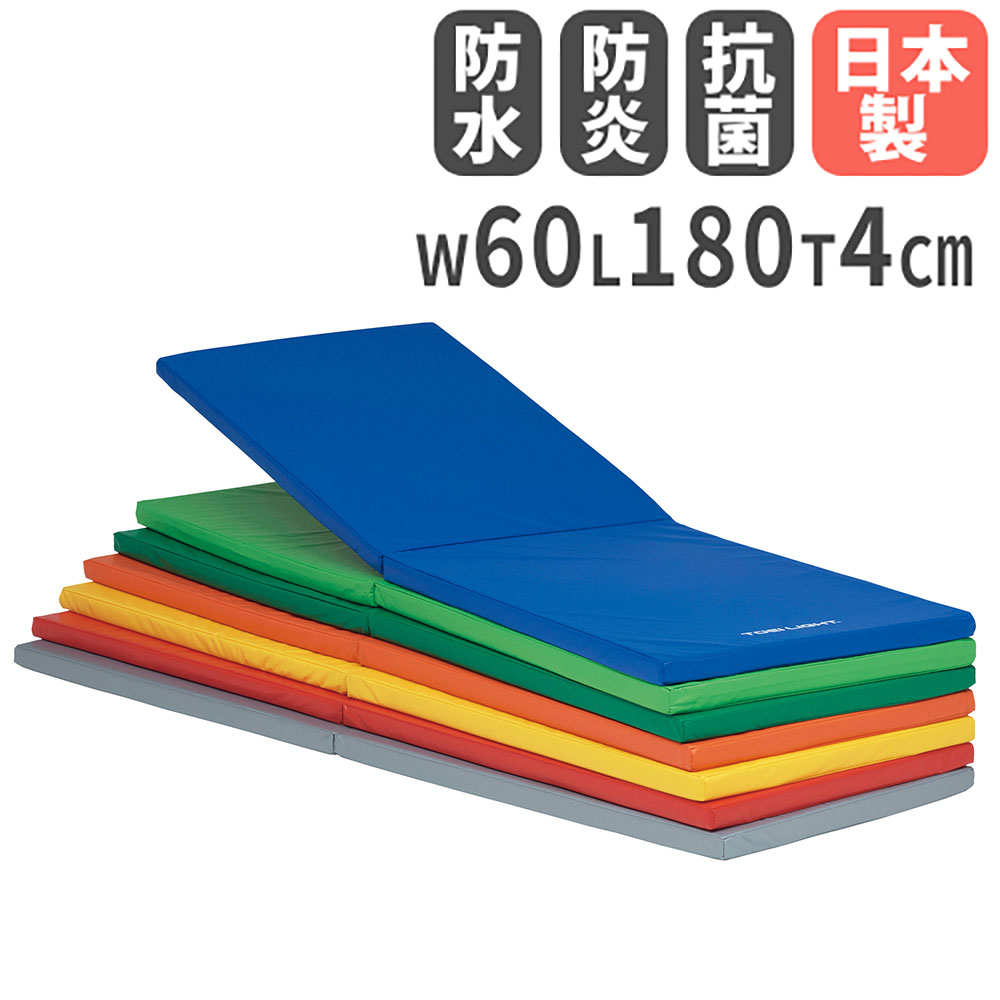 フィットネスマット 幅60×長さ180×厚さ4cm 体操マット トレーニング