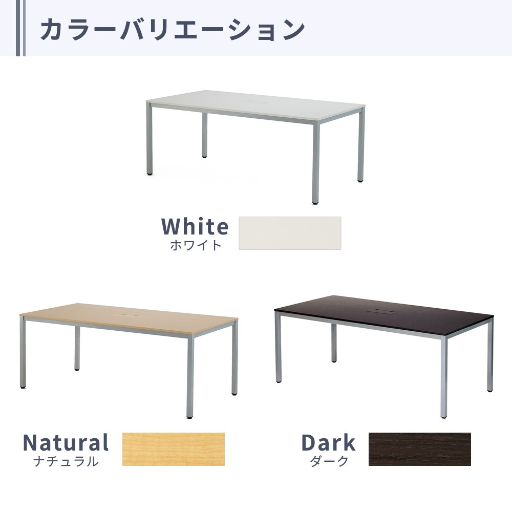 会議用テーブル ミーティングテーブル 幅1800×奥行900×高さ700mm 配線 
